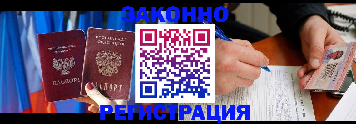 прописка штамп в Нижнем Ломове