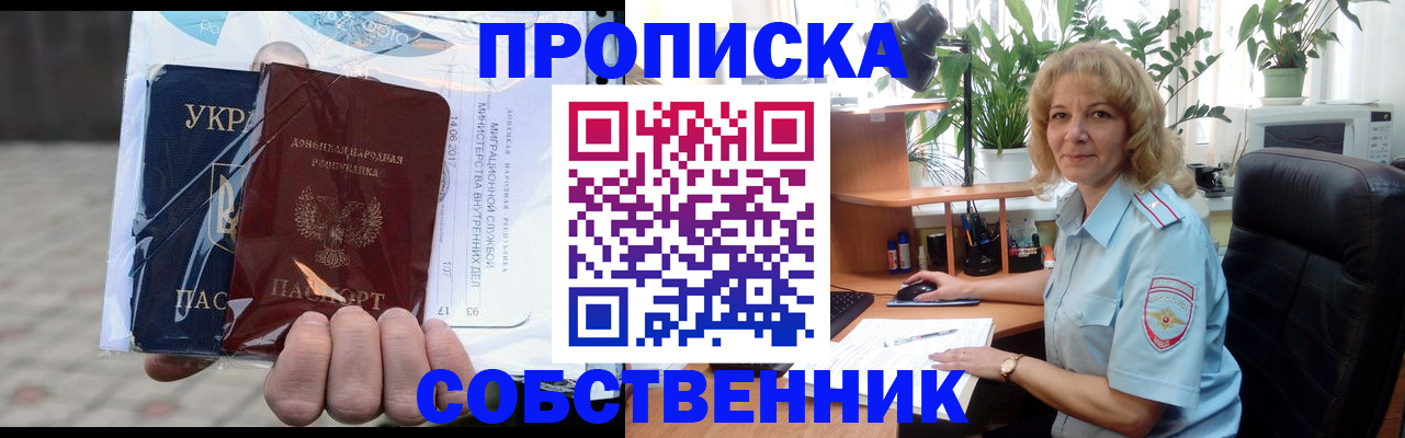 прописка в квартире в Нижнем Ломове